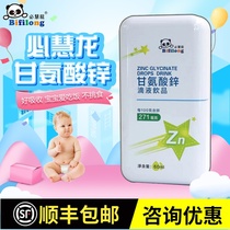 Mandatory dragon glycine zinc liquid infant child supplement zinc baby nourishing zinc does not pick up the food for eating drops