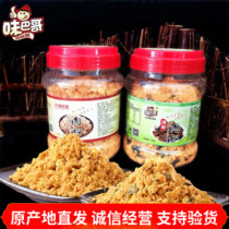 Wei Pago childrens original seaweed crispy floss cooked food canned 200g casual breakfast snacks