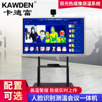 kawden Face Recognition Dual Photothermal Imaging Remote Rapid Thermometry Conference All-In-One Machine Smart Whiteboard High Temperature Alarm