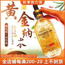 Australias hot-selling big gold bottle 24K nano gold facial Serum brightens and softens skin brightens pores and closes hair