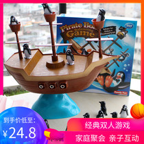 Pirate ship balance game Little Penguin balance Childrens puzzle table game Parent-child early education interactive toy