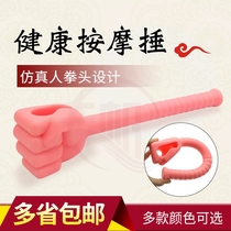 Peoples boxing massage hammer Meridian beat silicone beat beating fist health beat back waist shoulder neck vertebra massager stick