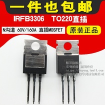 IRFB3306PBF N channel 60V 160A in-line MOSFET in-line TO220 chip