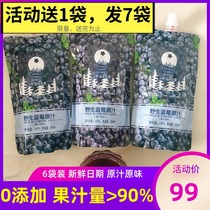 Northeast Daxinganling wild blueberry juice 6 bags of fruit juice beverage concentrated raw pulp blueberry juice without added flavor