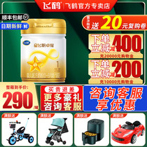 Member discount) Feihexing Feifan Zhuoyao 1 stage baby milk powder 750g official flagship store official website