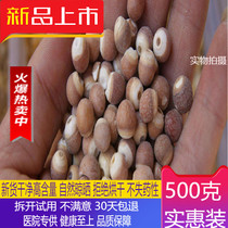 Selected Zhaoqing gorgon dry goods 500g fresh farm can be fried under the real Cizhi real chicken head rice