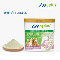 8 Medd DHA puppies development pet goat milk powder 280g Teddy golden retriever dog cat Universal