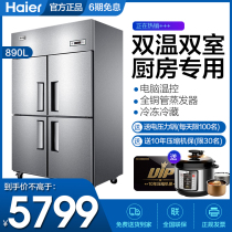 Haier Haier SL-1020C2D2 commercial kitchen refrigerator large capacity refrigerated freezer freezer double temperature two room