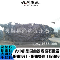 Anhui Lingbi Stone Stone Wholesale Network Size Qishi View Stone Sale of Compare Good Kind Panorama View Stone Website