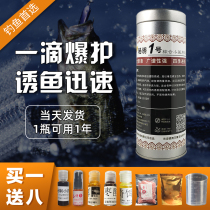 Fishing artifact Fishing medicine Black pit wild fishing four seasons pass kill Crucian carp carp nest material bait lure fish additive