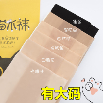 Large size stockings womens bare legs ultra-thin pantyhose artifact fat mm200 catty cat claw socks flesh-colored summer does not lose gear