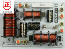 (Guangzhou Jiarun) Jiinterrogation Divider TDS-3080C Professional Three Frequency Division Only (Current Supply)