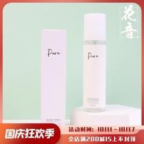 Japan PS ionized water high permeability to improve metabolism increase Barrier Lotion Spray 150ML