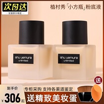 Uemura Xiu small square bottle liquid foundation feather yarn holding makeup 584 female mixed oil skin concealer lasting do not take off makeup 774 cream muscle