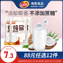 (88 yuan optional 12 pieces) Pingxuanyuan Hainan specialty pure coconut powder 96g bagged breakfast coconut milk drinking