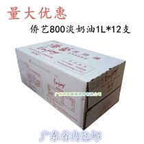 Nanqiao overseas Chinese Art 800 Light Cream 1L * 12 Animal and Plant Mixed Cream Bridge Art Light Cream