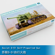 Trumpeter 1 35 Soviet S-51 self-propelled artillery 05583