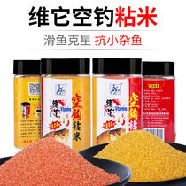 Western wind fishing bait new product Weiit rice empty hook sticky rice broken rice black pit wild fishing crucian carp bait