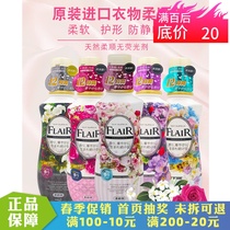 Japanese original KAO flower King FLAIR clothing softener 570ml anti-wrinkle anti-static long fragrance agent