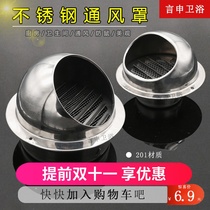 External Wall rain cover 160 pipe 304 range hood pipe 75 windproof exhaust cover air outlet fan cover