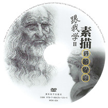 Learn sketching with me improve sketching techniques teach 1DVD tutorial CD disc disc disc disc disc disc disc disc disc disc disc disc disc disc disc