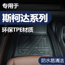 Applicable to Skoda Komick GT Kokoyak GT Speedway full surround TPE car mat