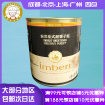 Come Ambe French sweet chestnut puree 900g French imported nut sauce stuffing cake decoration baking ingredients