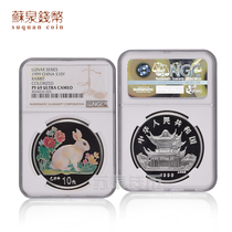 NGC Graded Coin 1999 Zodiac Color Silver Coin 69 points with Certificate Year of the Rabbit 1 ounce Color Silver Rabbit