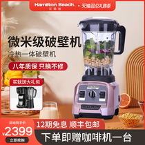 Han Meigchi Wall Breaking Machine Home Wall Breaking Heating Cuisine Juicing Rice Paste Soy Milk Mixer Import Chip 58916