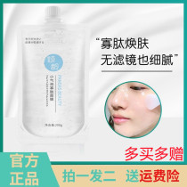 Small bubble oligopeptides cleaning mask water replenishing moisturizing coating style shrink pores Mens special official flagship store