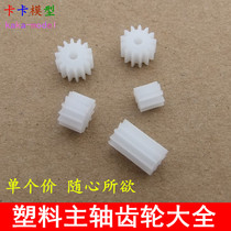 0 5 modulus spindle gear plastic gear motor gear aperture 2mm model toy accessories