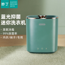 Mini underwear washing machine for one person with ultrasonic cleaning machine portable small sock washing artifact