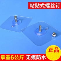 No nail glue sheet no punch screw stick stick hook adhesive hook can be used nail-free no trace adhesive hook stick strong glue suction cup