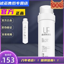 美的净水器MU136-4MU136-4 MU151-4MU163A-4MU138-4M1超滤膜滤芯