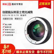 Lena 3-generation focal point lens switching ring is suitable for Canon CANON EOS EF to Fuji FX XF