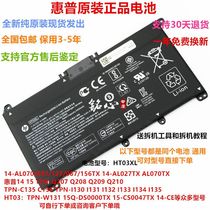 brand new HP Whipping HT03XL TPN-I130 Q207 Q208 Q209 135 notebook battery