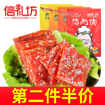 Jingjiang specialty gourmet letterfang pork preserved honey sauce spicy carbon roasted original pork jerky pork casual snack snacks