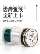 New tooth dance sea rod big imported fishing line main line Nylon line Sub-line Japan super soft super strong pull