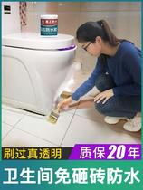 Waterproof Paint Toilet Anti-Leak God Toilet Leaks God material Smashed Brick Bathroom Invisible waterproof ZC