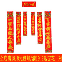 New Year couplets Spring Festival couplets gold characters 2021 Spring Festival couplets New Years gates couplets