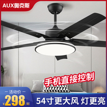 AUXAUX fan light Living room Dining room Household one-piece mute big wind dining room Bedroom European new ceiling fan light