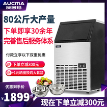 Aussie Koma Ice Maker 90kg Kg Commercial Milk Tea Shop Big Small Bar Full Automatic Square Ice Cubes Manufacturing