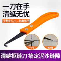 Freight to make up the difference Epoxy color sand construction tools seam hook gap cleaning seaming device beauty seaming agent knife slotting device