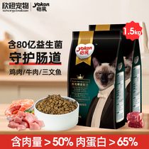 Yiqi Cat Grain for Cat Kitty with Fertilized Bimps Nutritious Fish Chicken Flavor for Adult Cat Tramp Cat