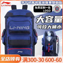 Li Ning backpack 2021 new CBA all-star male player large capacity outdoor travel backpack ABSQ216