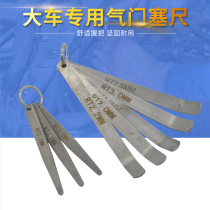 Big car feeler ruler Xichai Cummins Fukang Jiefang Ji6 engine stainless steel valve gap ruler