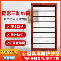 New type of anti-theft net inside and outside windows open inside and outside windows childrens safety invisible fence screen window home self-installation