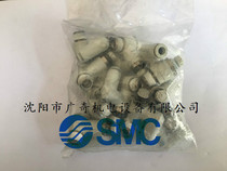 Japan imported SMC original brand new KC series self-sealing quick connector KCE 04 06 08 10 12-00
