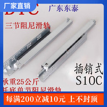 Dongtai DTC damping bracket bottom rail track three sections full pull out drawer hidden buffer rail slide SS1080c