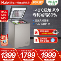 Haier Freezer Home -40°C Frozen Freezer Fresh Mini Refrigerator Mini Refrigerator BC BD-100HER